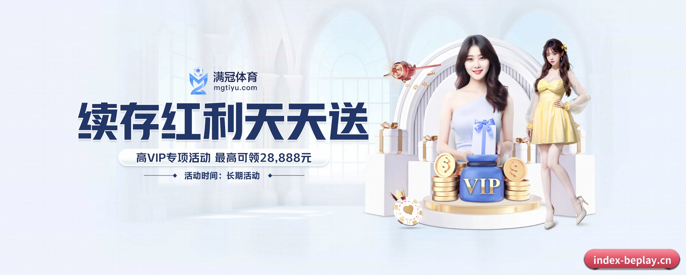 国际化进程 - beplay